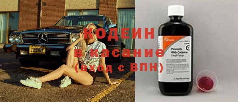 Codein Purple Drank  цены наркотик  hydra как войти  Краснокамск 